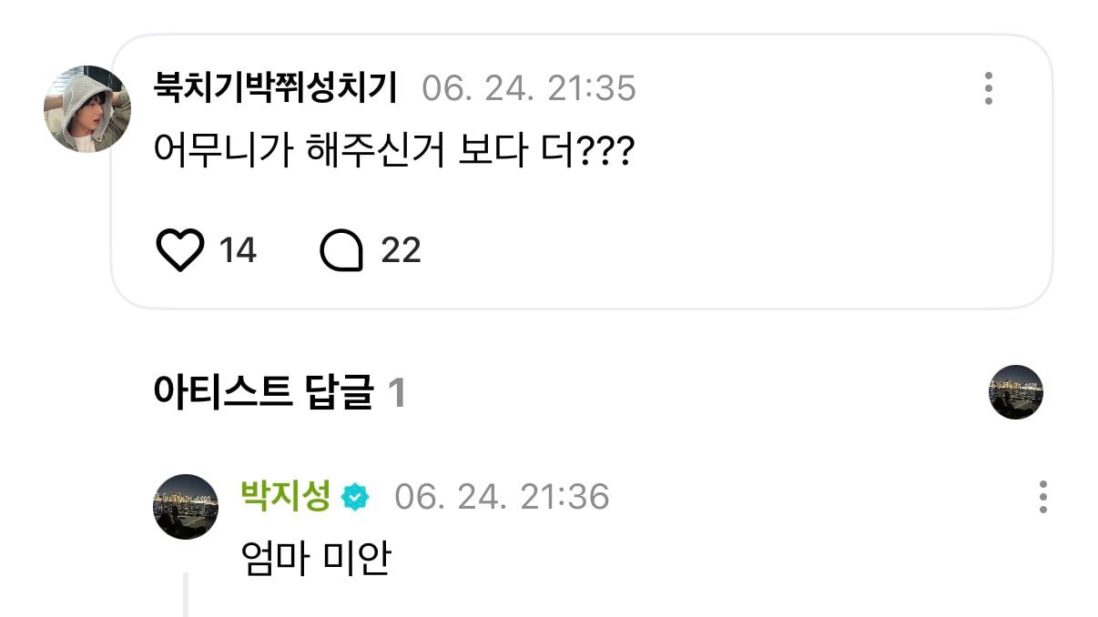 [잡담] 근데 지성이 이러는거 보면 정말 요리해줄 맛 날듯ㅋㅋㅋㅋㅋㅋ | 인스티즈