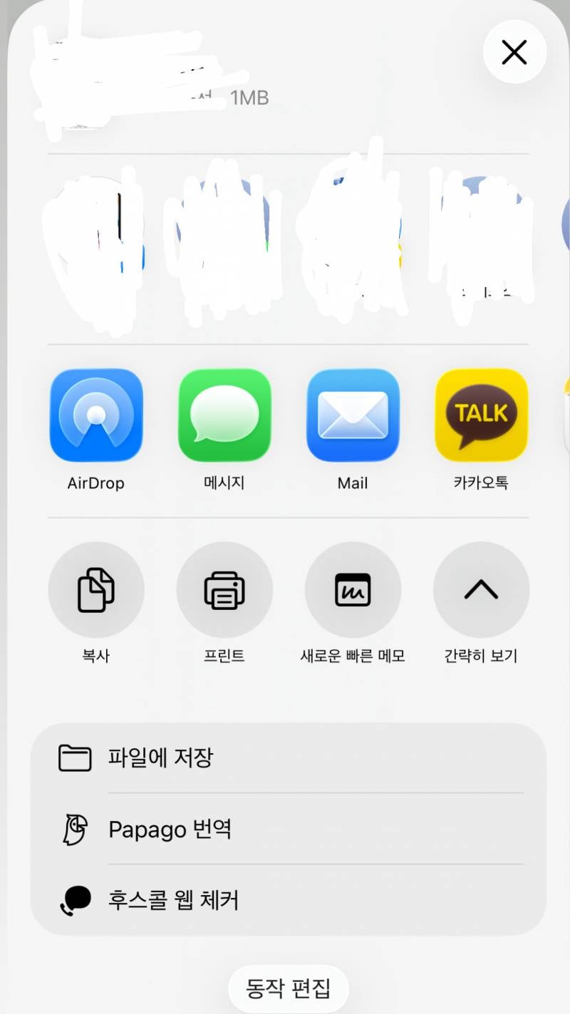 [잡담] 이거 상대방이 카톡 차단 푼거야? | 인스티즈