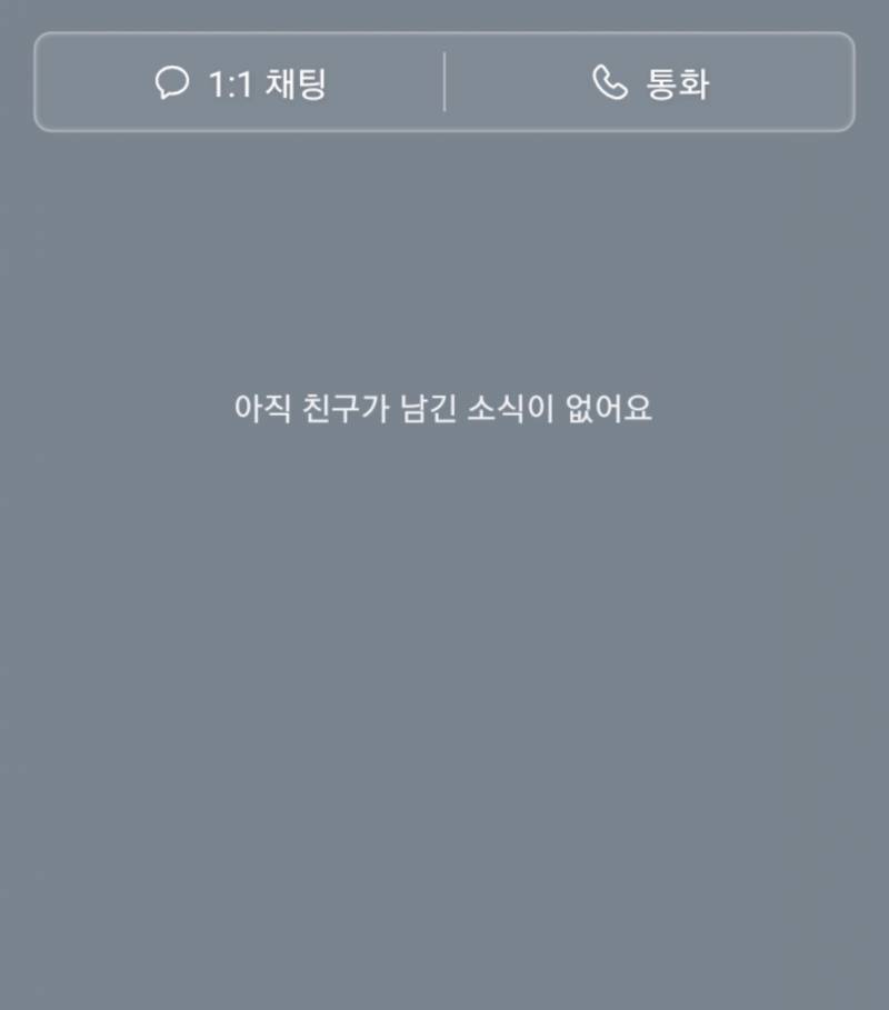 [잡담] 카톡에 사진 많앗는데 이렇게 뜨는거면 차단이야? | 인스티즈