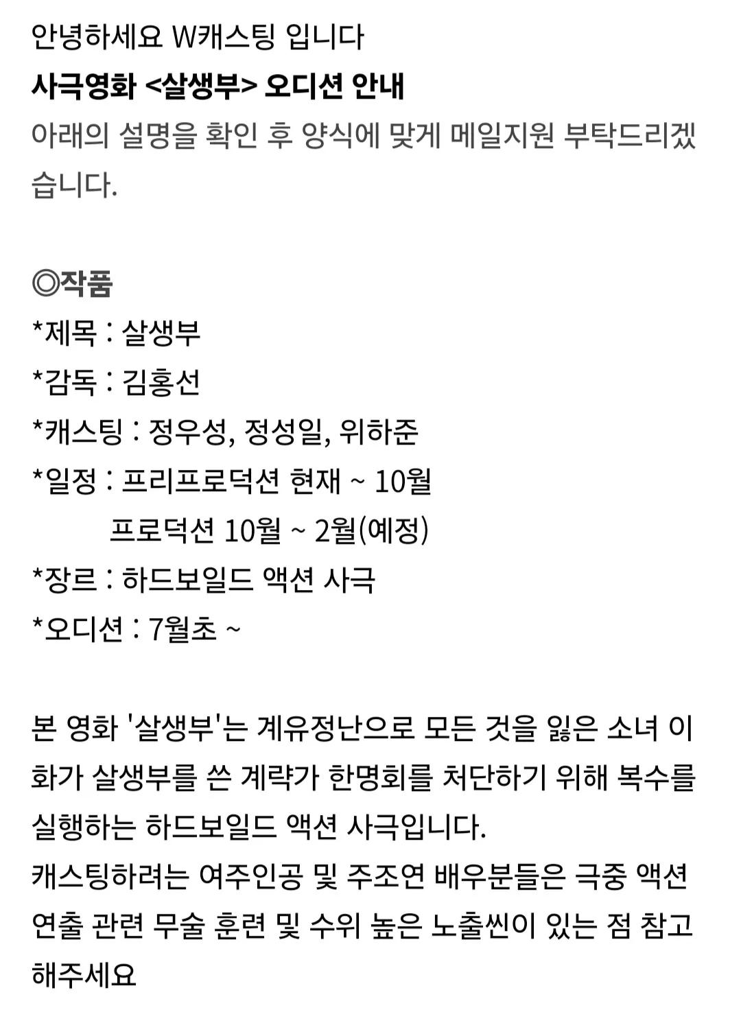 [잡담] 살생부 이거 노출 심한가봐 | 인스티즈