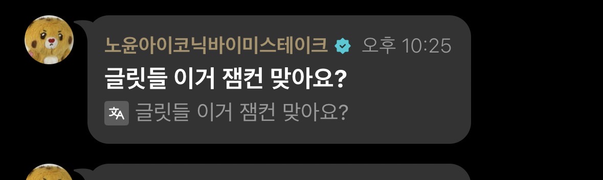 [잡담] 원희 라방 윤아댓글봨ㅋㅋㅋㅋ | 인스티즈