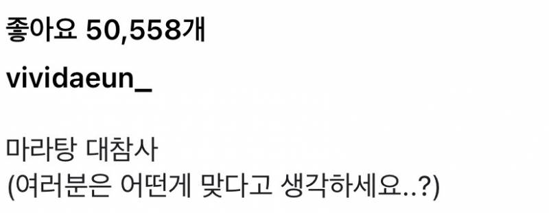 현재 난리 난 세입자 마라탕 대참사..JPG | 인스티즈