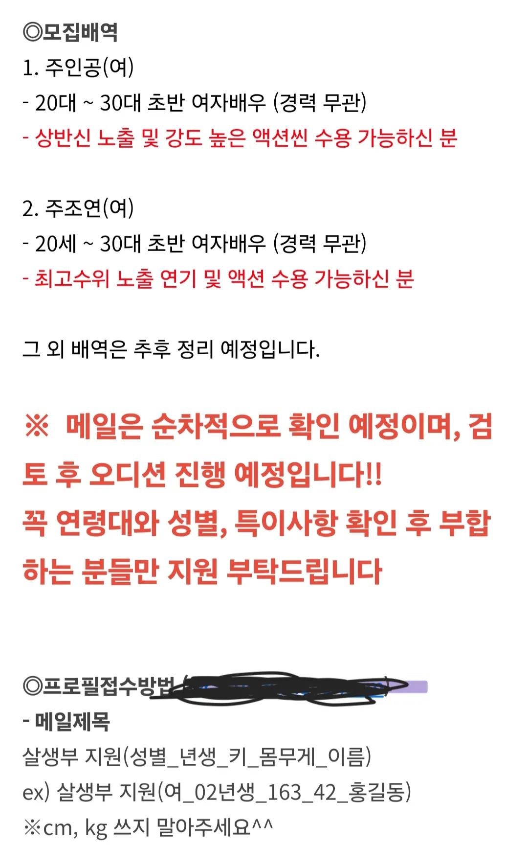 [잡담] 살생부 이거 노출 심한가봐 | 인스티즈