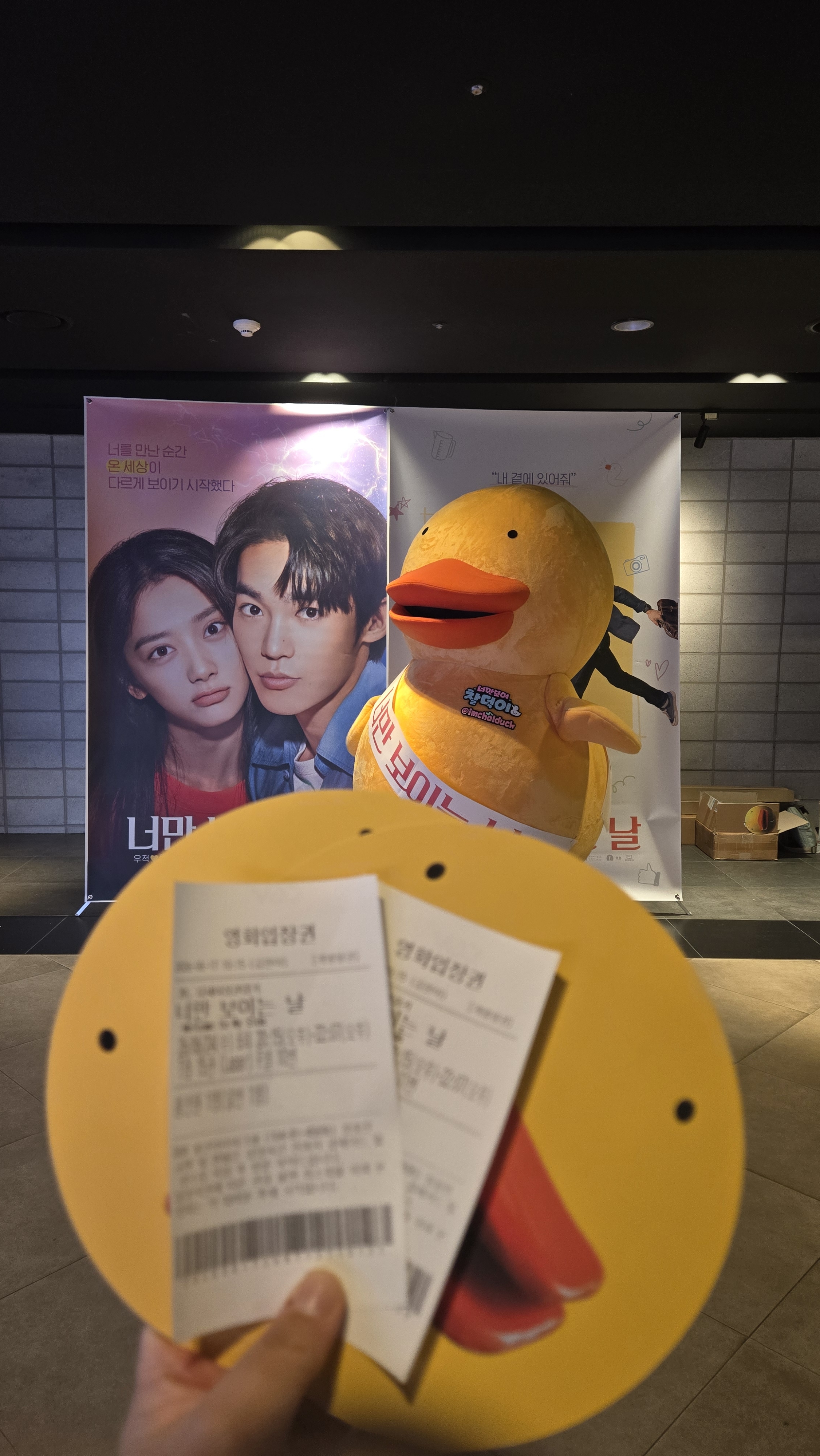 [잡담] 너만 보이는 날 시사회 보고 왔는데 | 인스티즈