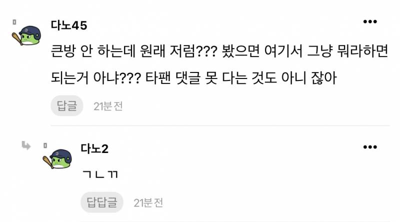 [잡담] 달글 보러갔는데 | 인스티즈