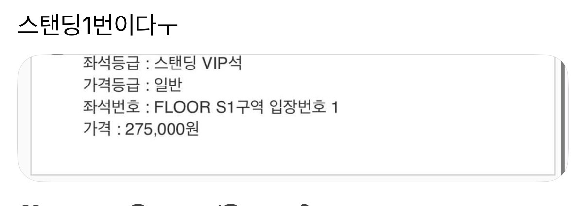 [잡담] 헐 빅뱅콘 vip스탠딩 1번 잡은 팬 봄 ㄷㄷ | 인스티즈