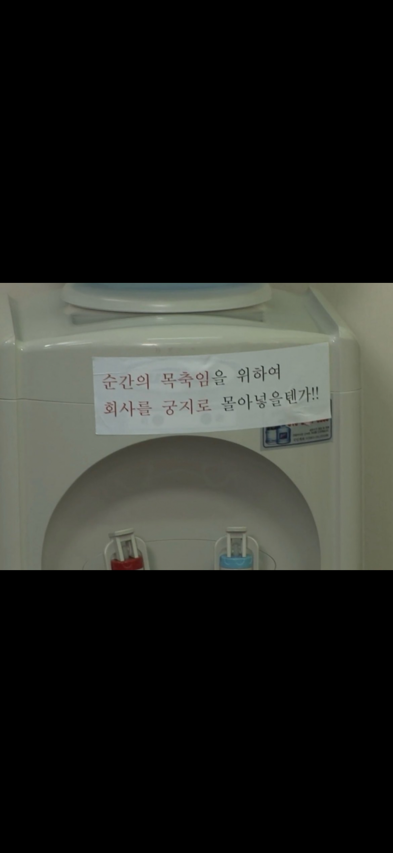 [잡담] 중소기업가면 진짜 이래? | 인스티즈