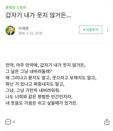 [잡담] 이재명 대통령님 이때 뭔일이 있었을까.. | 인스티즈