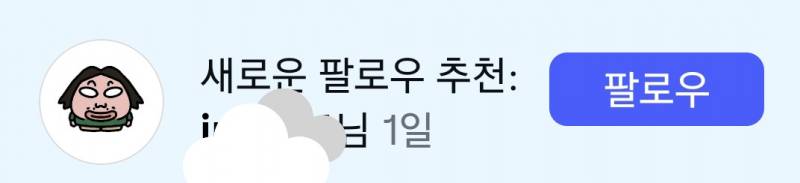 [잡담] 개짜증나네 오수가 팔로우함ㅋㅋ | 인스티즈