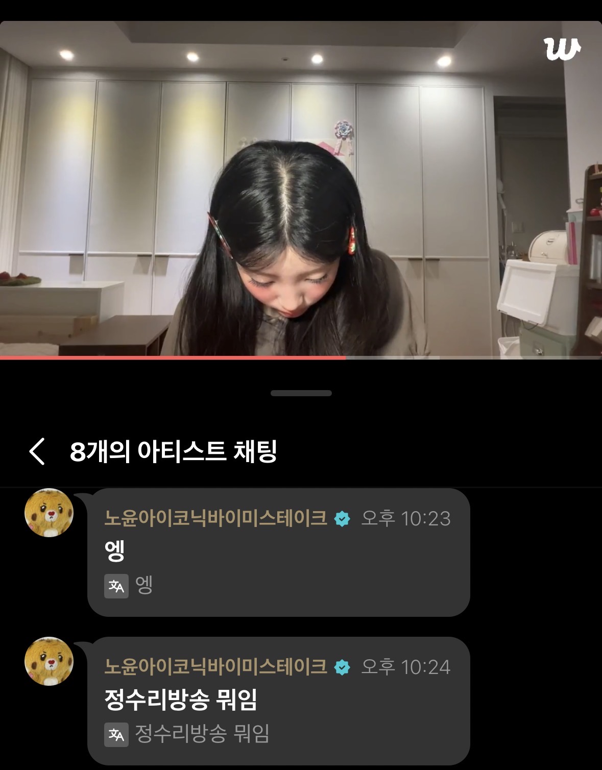 [잡담] 원희 라방 윤아댓글봨ㅋㅋㅋㅋ | 인스티즈