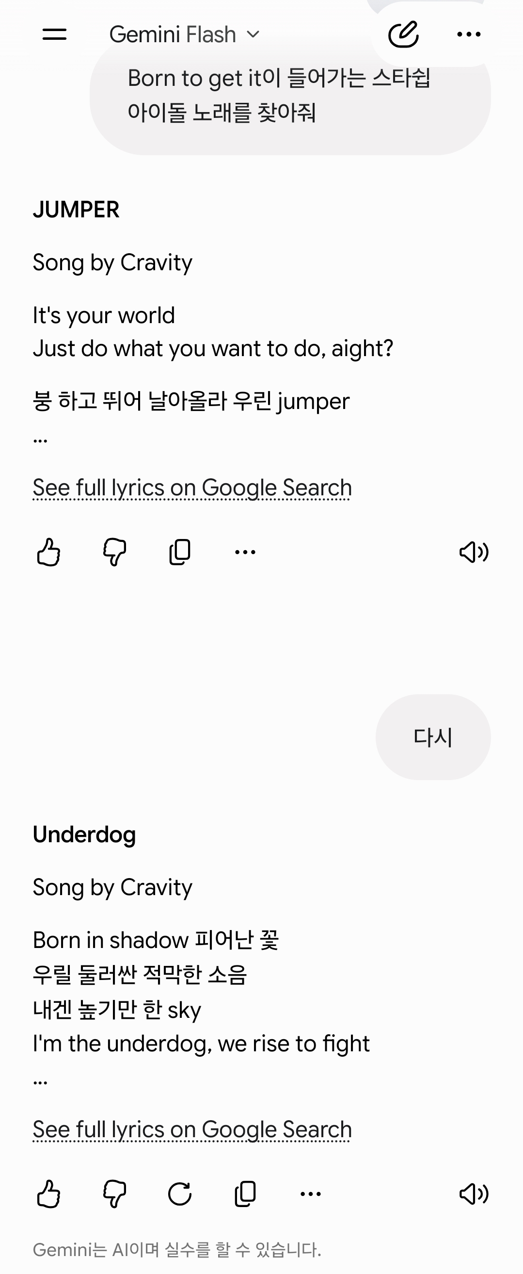 [잡담] 가사 한줄만 보고 곡 찾아줄 익.... | 인스티즈