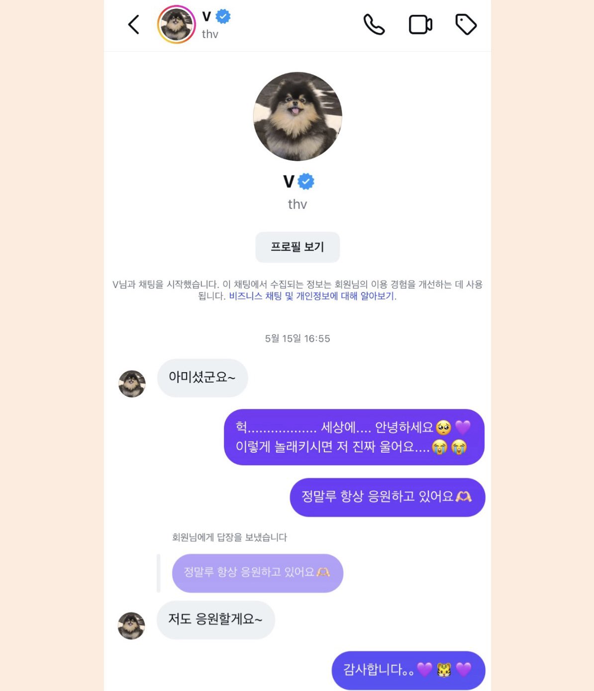 [잡담] 와 미쳤다 슬럼프인 1인사업자 아미를 뷔가 살림....(디엠도 함) | 인스티즈