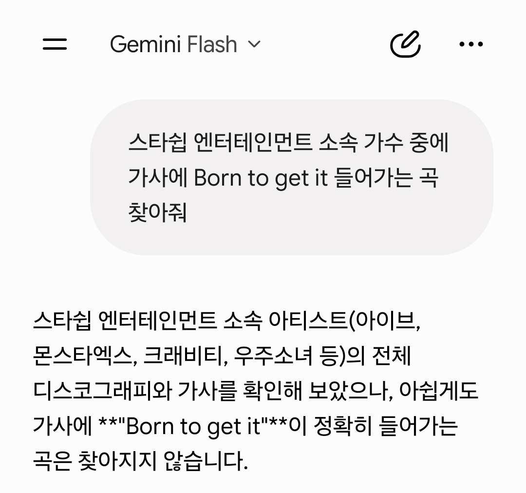 [잡담] 가사 한줄만 보고 곡 찾아줄 익.... | 인스티즈