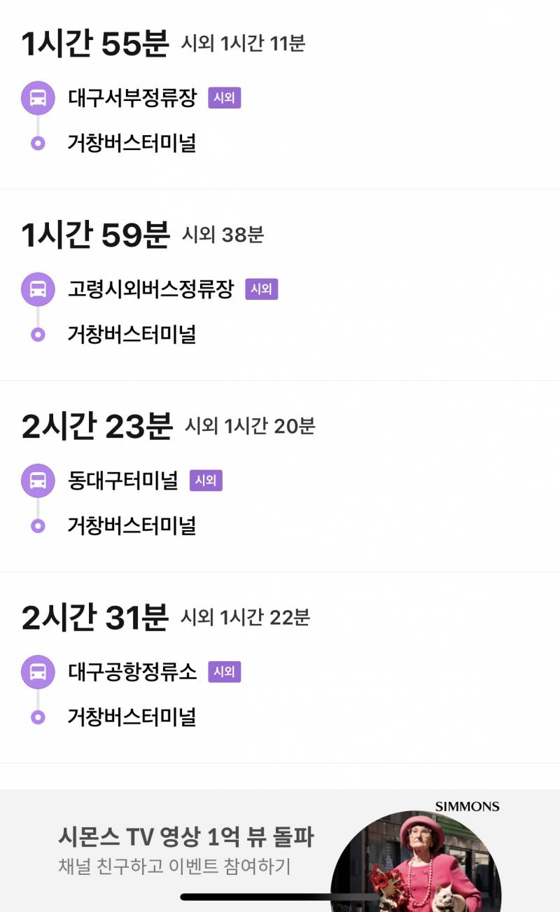 [잡담] 시골에 취업할 것 같은데..ㅋㅋ 자차 출퇴근 시외버스 자취 뭐가 나을까 | 인스티즈