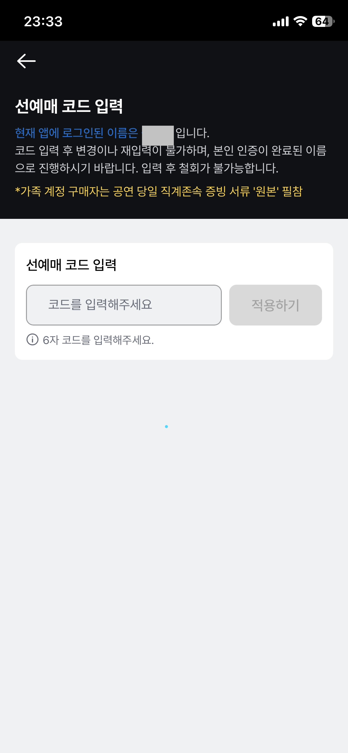 [잡담] 나중을 대비해서 쿠플 티켓팅 질문 | 인스티즈