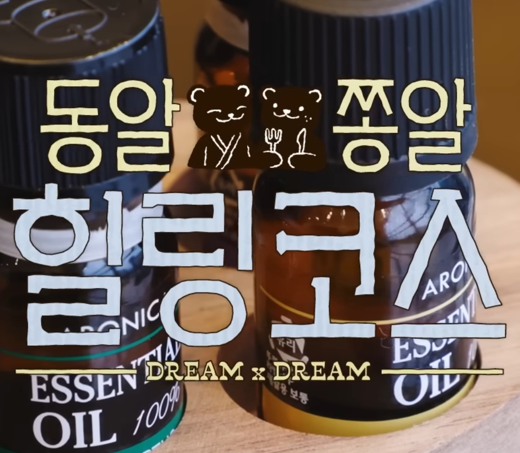 [잡담] 드림 재민 런쥔 드대드 뭐 할지 기대됨 ㅋㅋㅋㅋ | 인스티즈