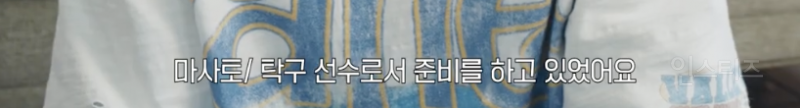 탁구선수 준비하다가 NCT 태용 보고 바로 아이돌로 꿈 바뀐 아이돌 | 인스티즈
