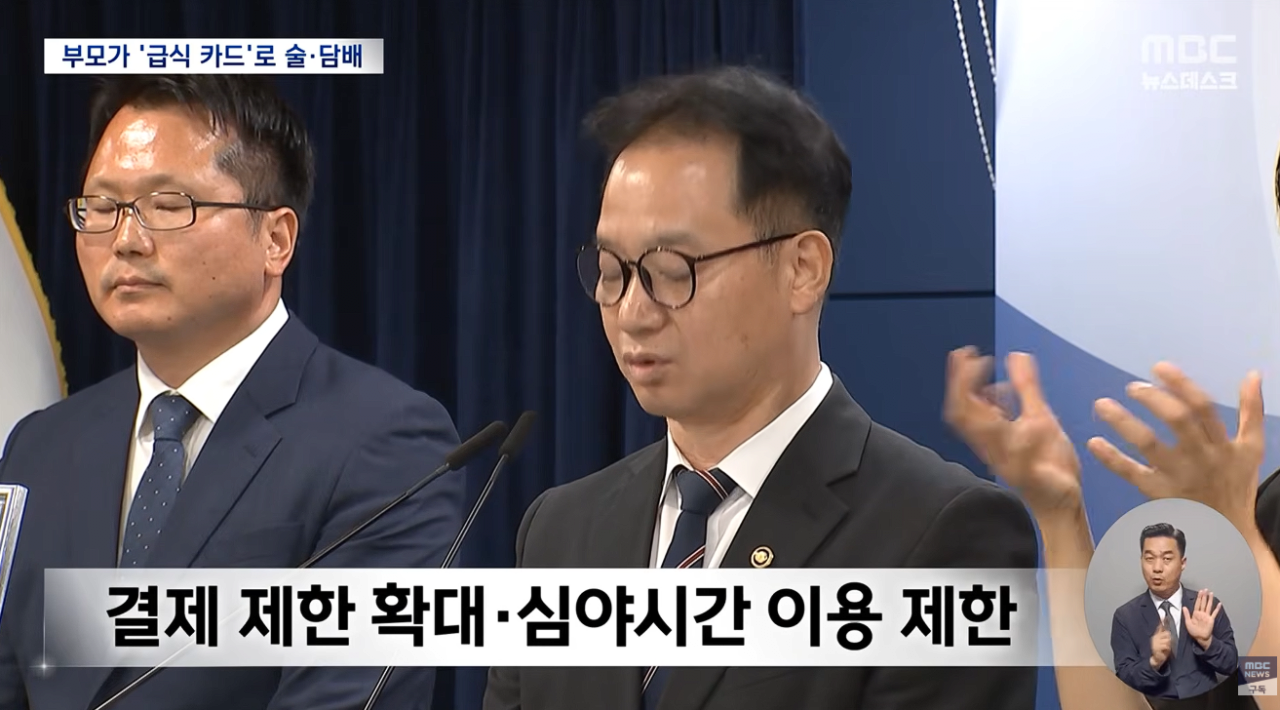 [정보/소식] 자녀 밥 대신 술·담배 선택한 부모들.. 아이들 급식카드로 '맥주 등 4.2만원' 결제.news | 인스티즈