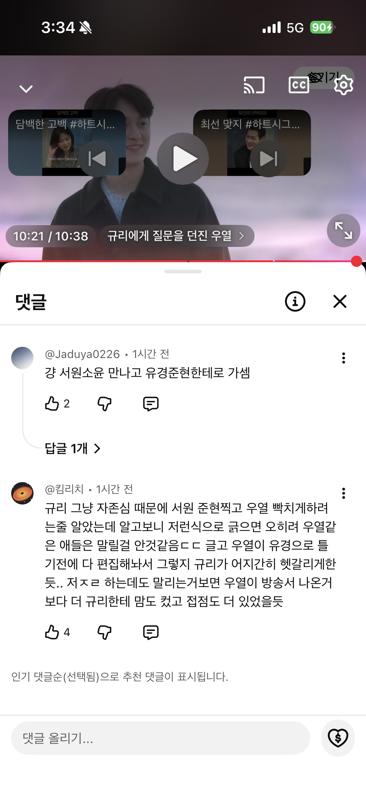 [잡담] 핱시 이댓글 맞는듯 서원준현한거 | 인스티즈