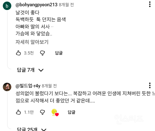 아빠의 안목을 입증한 제주소녀.jpg | 인스티즈