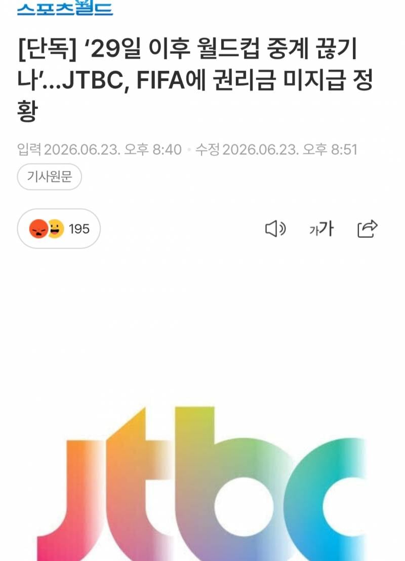 [잡담] 헐 29일 이후로 월드컵 못본대 | 인스티즈