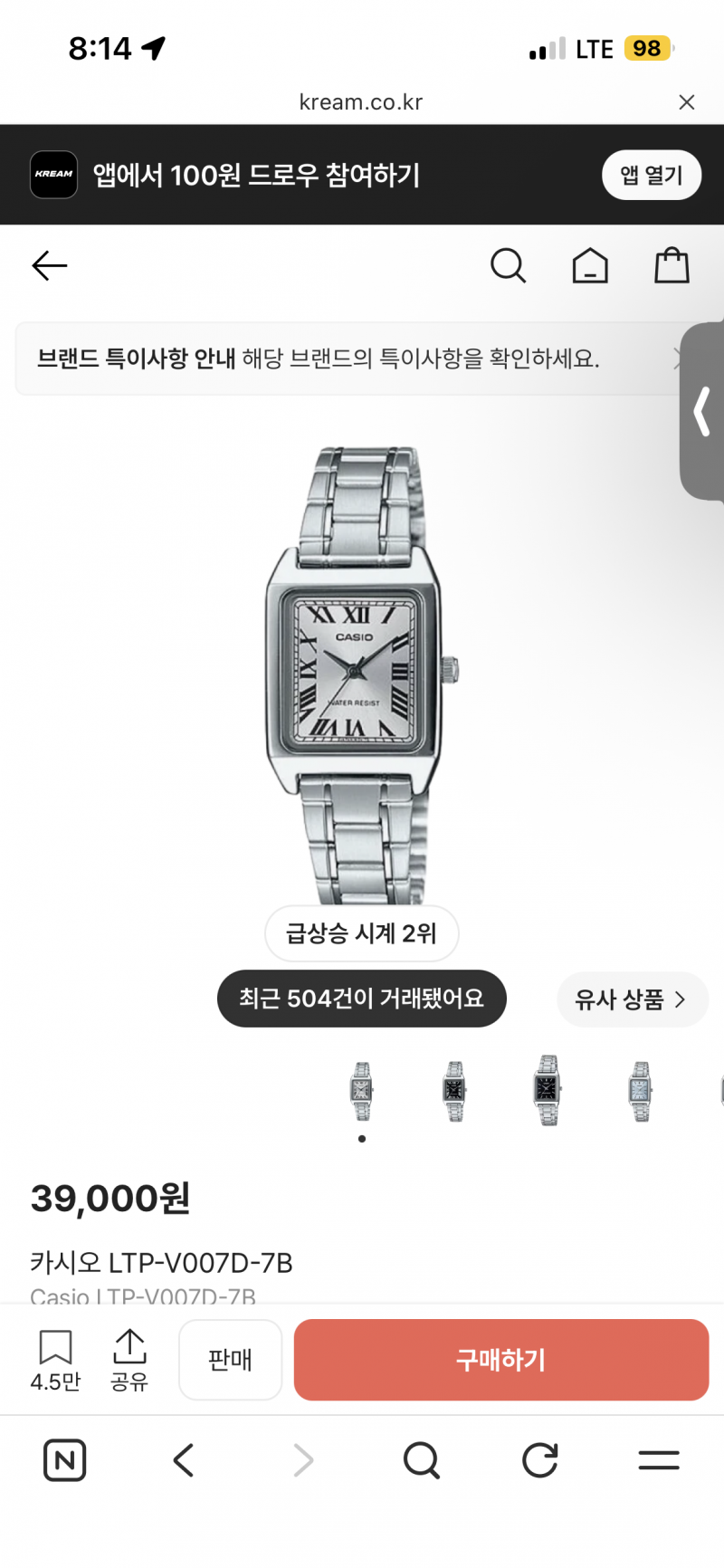 [잡담] 메탈시계좀 골라주라!!! | 인스티즈