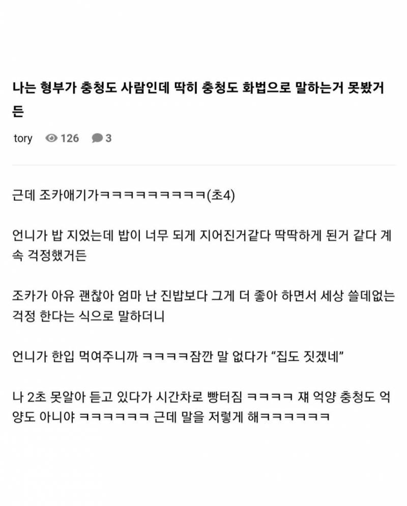 길 가는데 초딩애기 말하는 거 도랐나봐... | 인스티즈