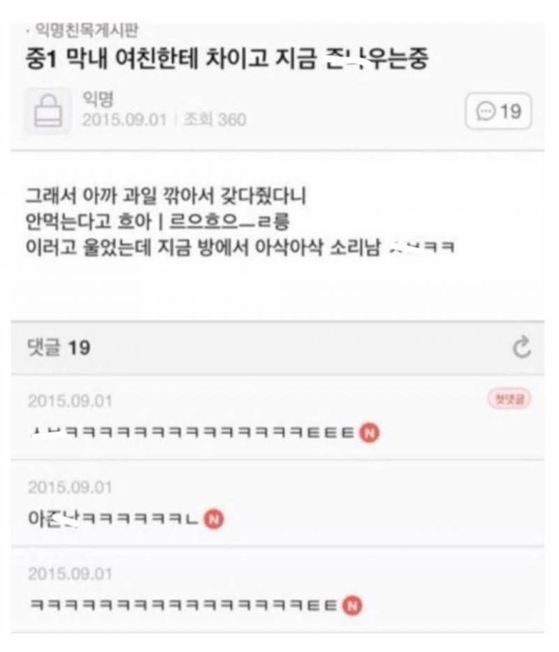 길 가는데 초딩애기 말하는 거 도랐나봐... | 인스티즈