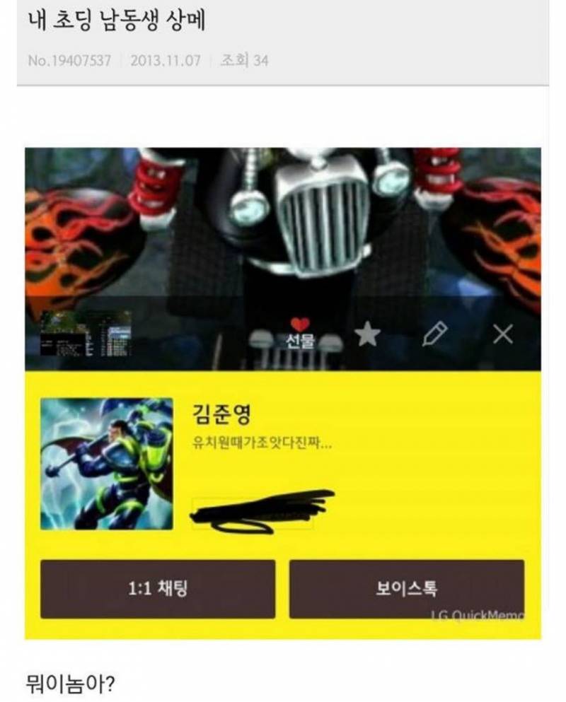길 가는데 초딩애기 말하는 거 도랐나봐... | 인스티즈