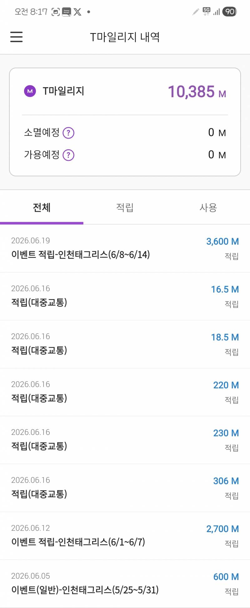 [잡담] 갤럭시 케이패스 쓰는 익들 태그리스결제 ㄹㅇ왜안해 너네 | 인스티즈