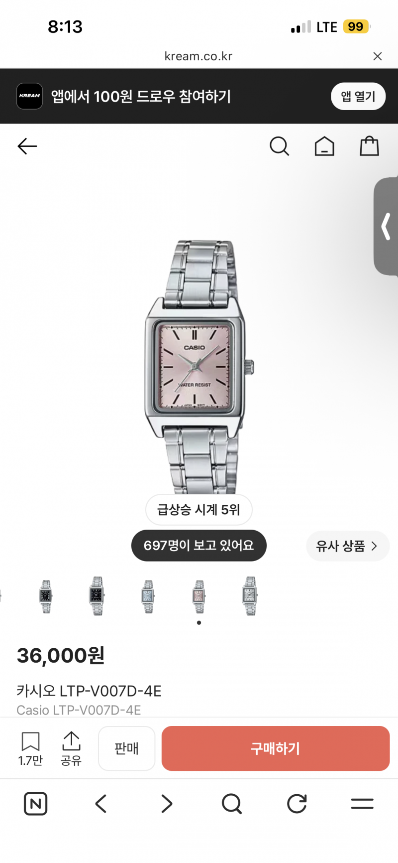 [잡담] 메탈시계좀 골라주라!!! | 인스티즈