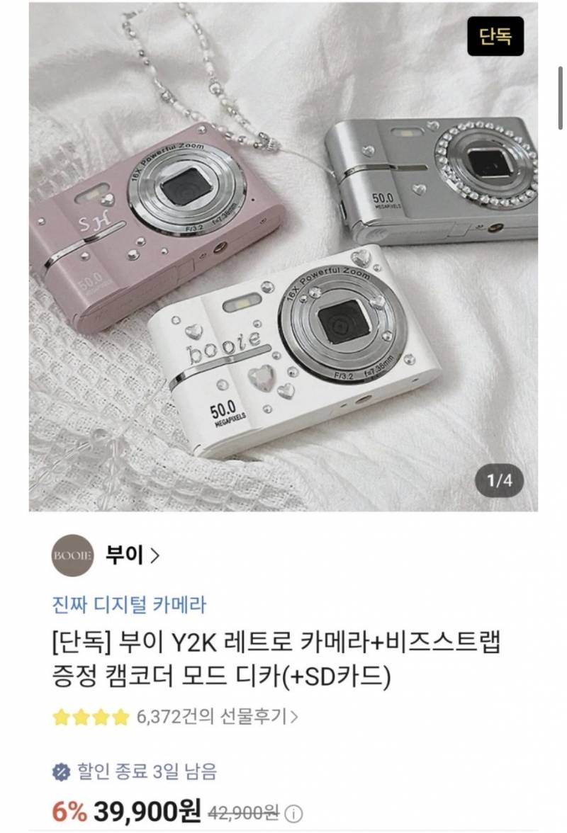 [잡담] 레트로 디카 4만2천원짜리 찾음 | 인스티즈