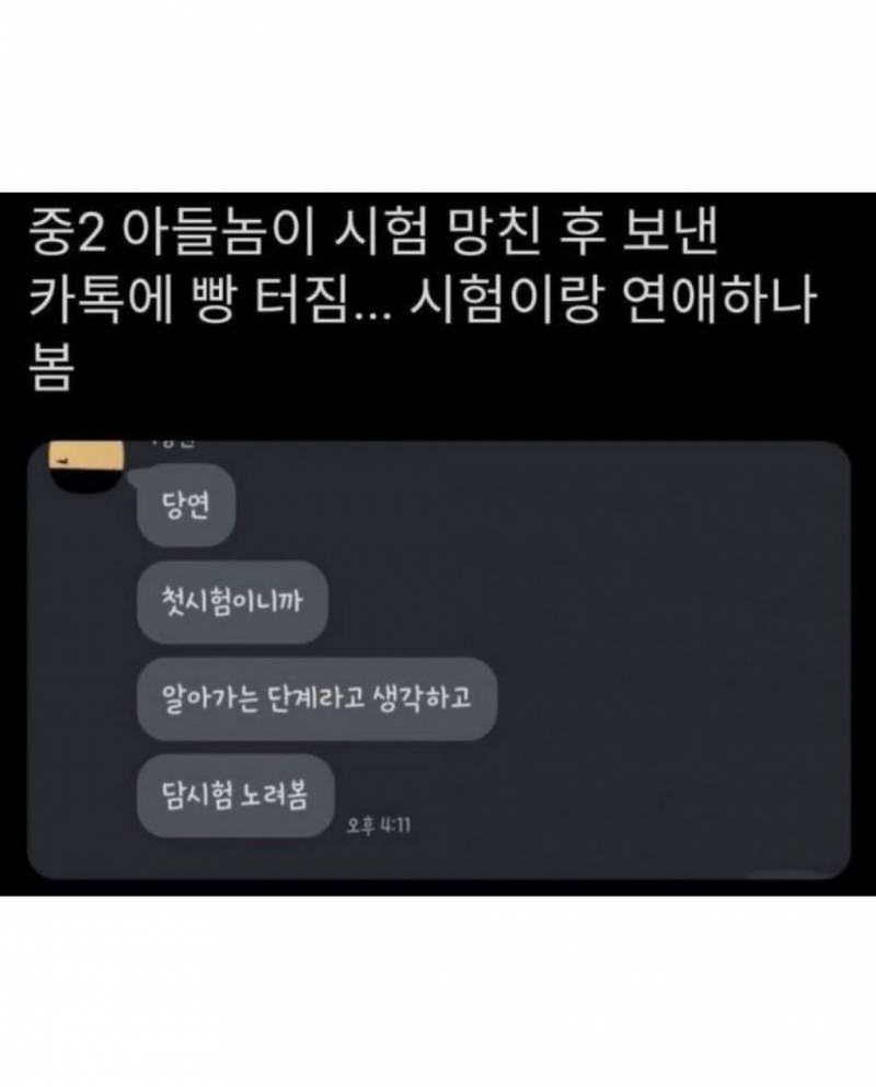 길 가는데 초딩애기 말하는 거 도랐나봐... | 인스티즈