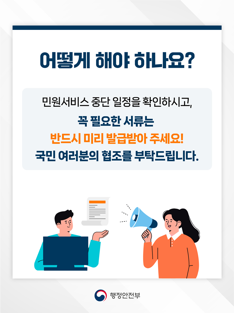 [잡담] 🍎🍎민원서류 필요한 사람 미리 뽑자!! 주말부터 약5일간 못 뽑음 | 인스티즈
