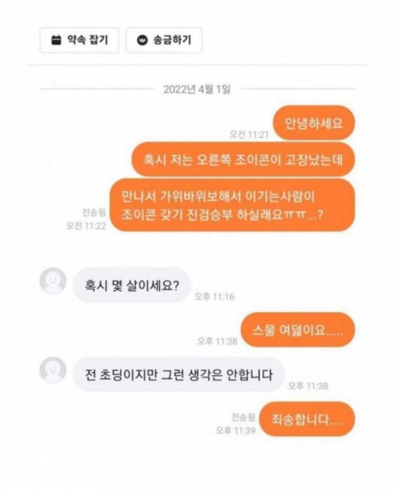 길 가는데 초딩애기 말하는 거 도랐나봐... | 인스티즈
