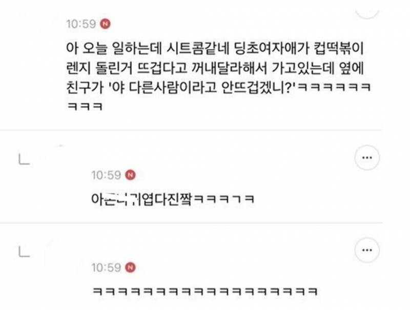 길 가는데 초딩애기 말하는 거 도랐나봐... | 인스티즈