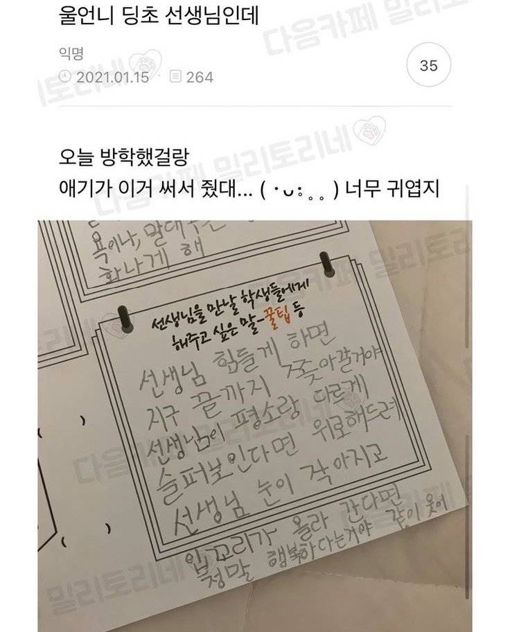 길 가는데 초딩애기 말하는 거 도랐나봐... | 인스티즈