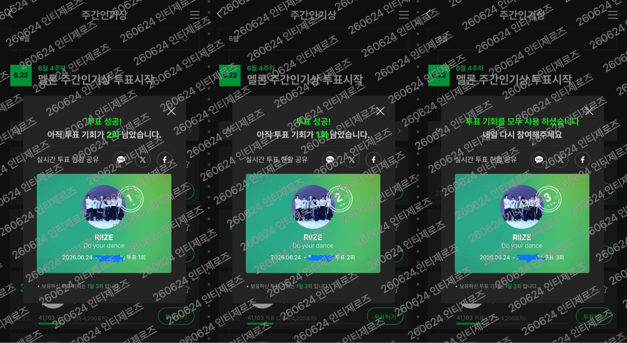 [잡담] 제로즈 라이즈🍈투표 완💙🧡 | 인스티즈
