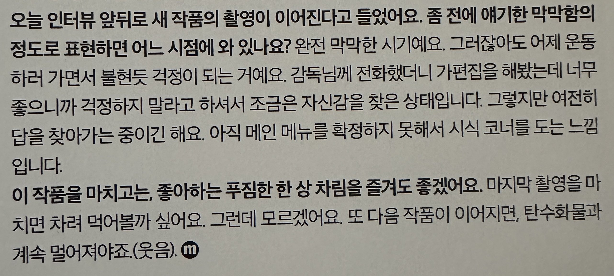 [잡담] 허남준 차차기작 아직 안 정한건가? (마리끌레르 인터뷰 ㅅㅍ) | 인스티즈