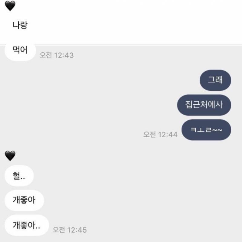 [잡담] 고딩 썸남 ㄹㅈㄷ였네 | 인스티즈