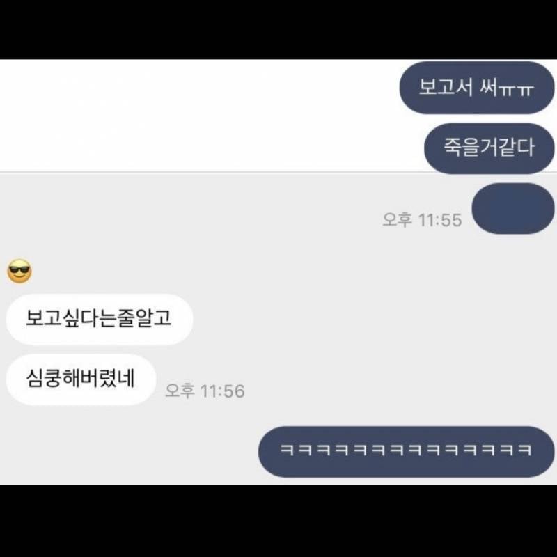 [잡담] 고딩 썸남 ㄹㅈㄷ였네 | 인스티즈