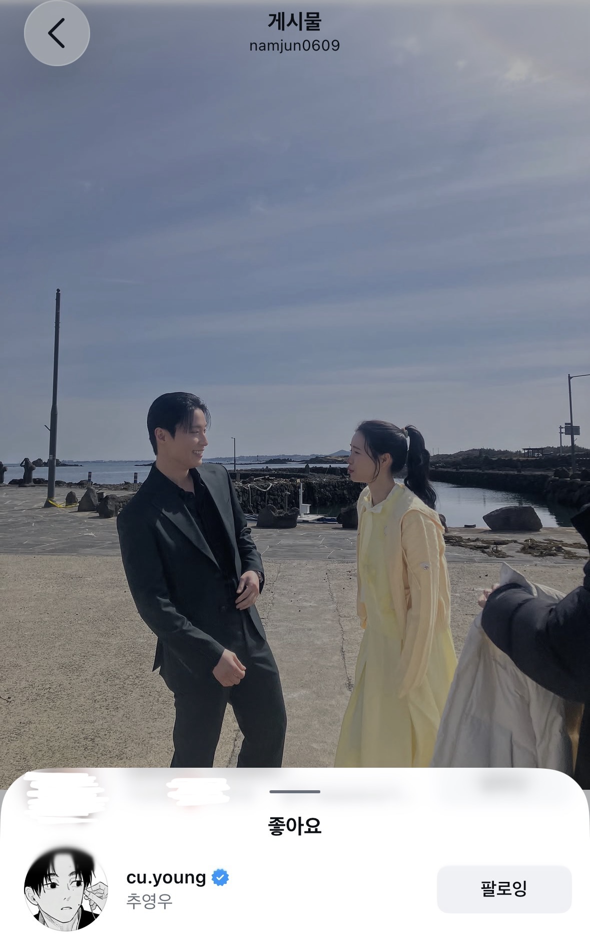 [잡담] 추영우 허남준 인스타에 좋아요 누른거 옥씨부인전인연때문이지?ㅋㅋ | 인스티즈