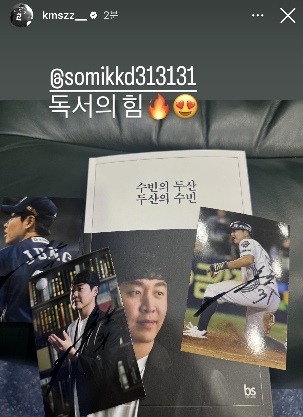 [잡담] 선배님 싸인 받으려고 직접 교보문고 가서 책 구매한 야선 | 인스티즈