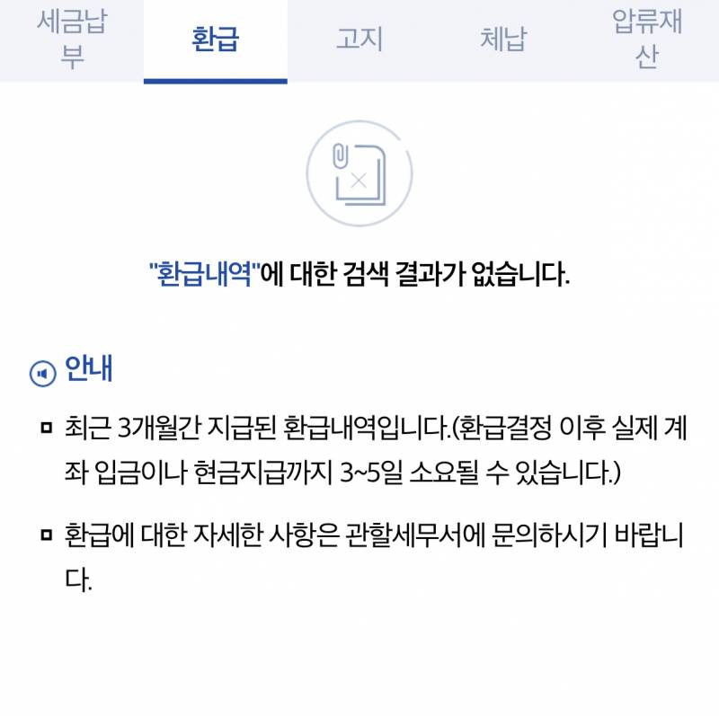 [잡담] 돈 줬다 뺏긴 기분 | 인스티즈