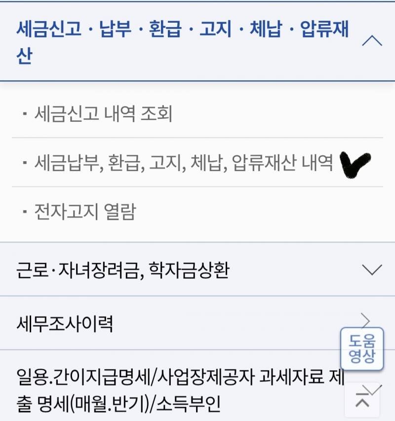 [잡담] 근로장려금 받는지 아닌지 미리 확인하는 법 | 인스티즈