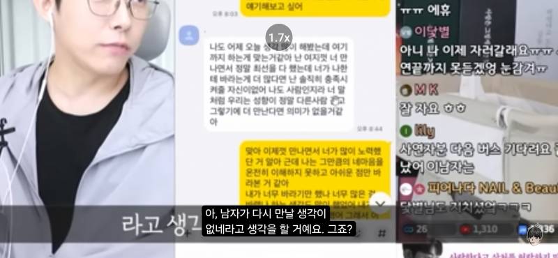 [잡담] 엥 남익들아 이게 마음이 남아있는 카톡이라고? | 인스티즈
