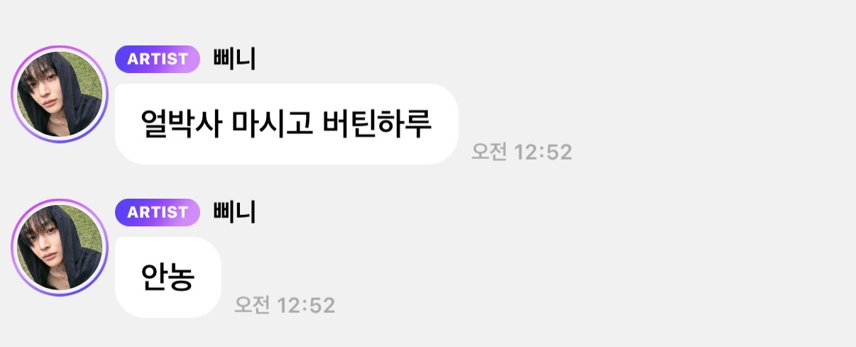 [잡담] 원빈이 버블 센스있는 인사로 시작ㅋㅋㅋㅋㅋ | 인스티즈
