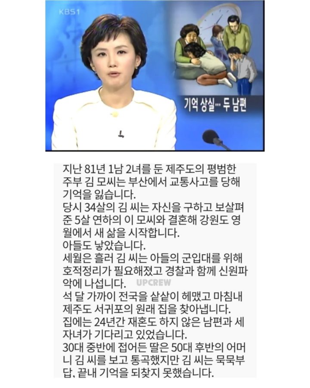 [잡담] 세상에.. 기억 상실증이란게 비현실적인 소재가 아니였잖아?! | 인스티즈