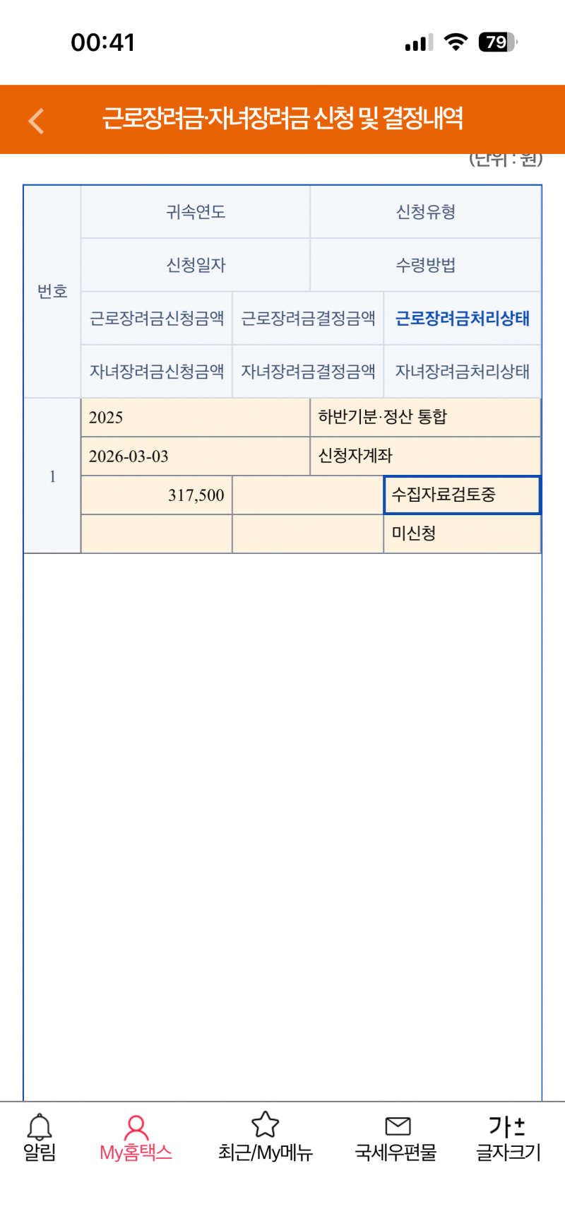 [잡담] 30도 안 주남... | 인스티즈