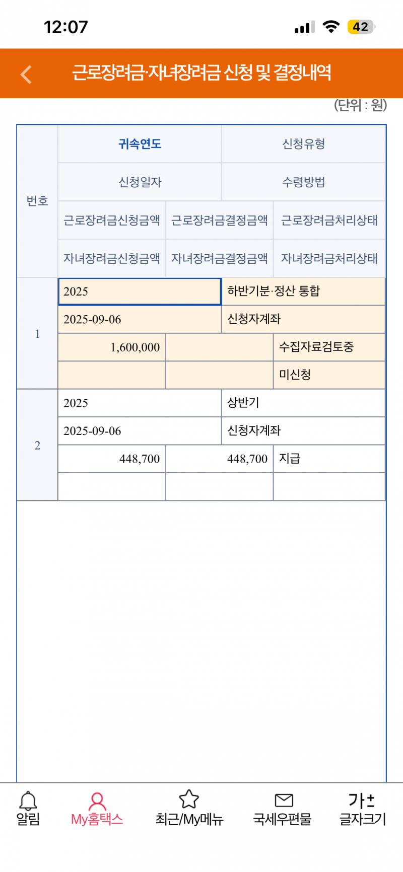 [잡담] 근장 이렇게 뜨는데 내가 뭐 잘못했나?? ㅠㅠ | 인스티즈